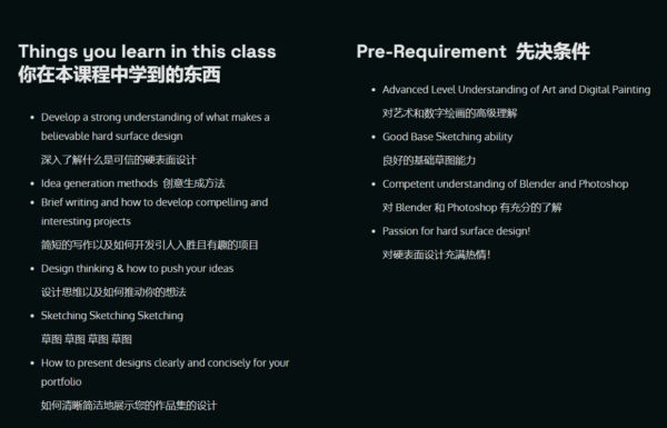 图片[4]-【Ai精翻＆朗读】1200美元PS绘制&Blender辅助硬表面设计-土狗cg资源站