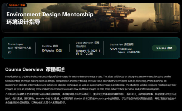 图片[1]-【限时补票价】900美元PS绘制&Blender三辅二环境概念-土狗cg资源站