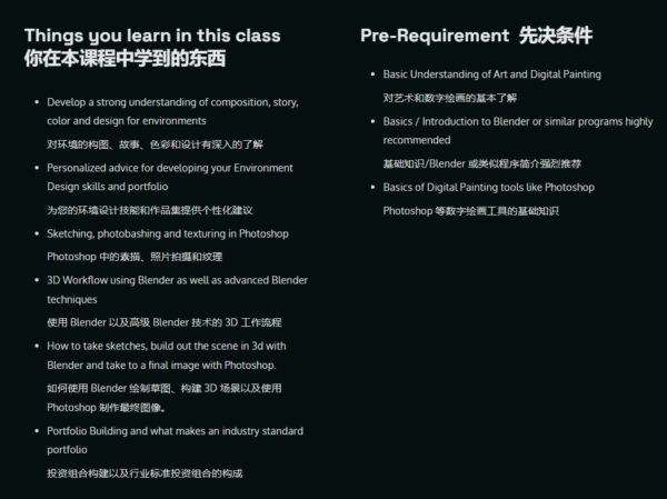 图片[4]-【限时补票价】900美元PS绘制&Blender三辅二环境概念-土狗cg资源站