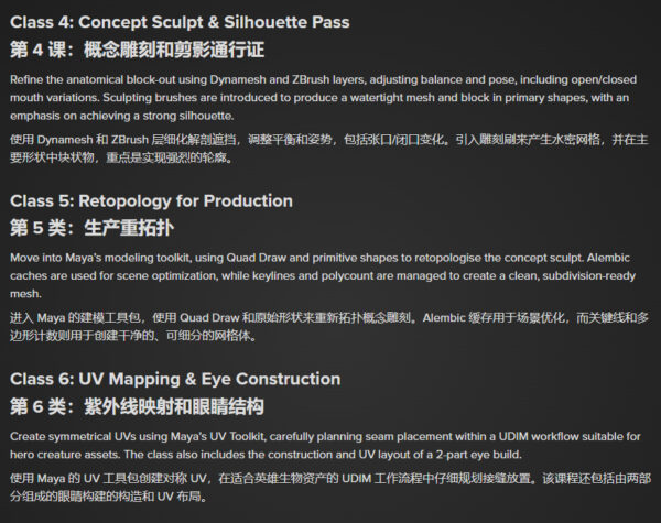 图片[8]-【Ai精翻&中文朗读】ZBrush写实恐龙生物-土狗cg资源站