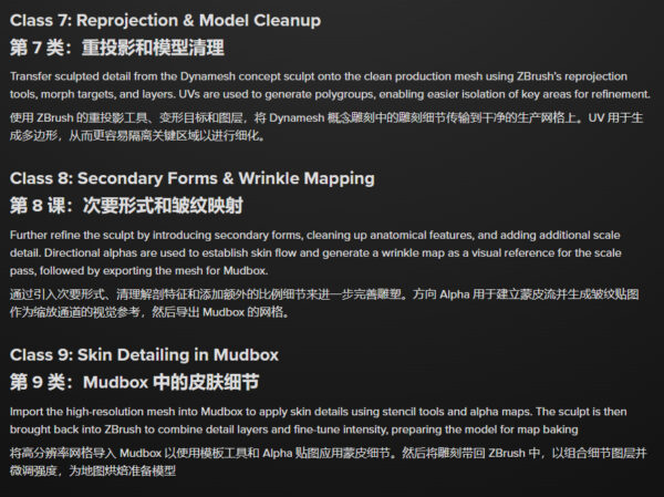 图片[9]-【Ai精翻&中文朗读】ZBrush写实恐龙生物-土狗cg资源站
