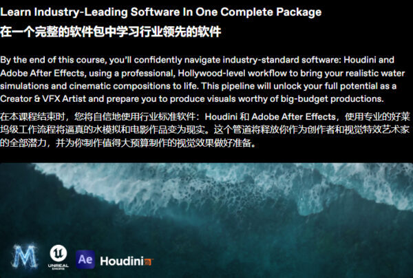 图片[6]-【Ai精翻&中文朗读】(钻石免费)Houdini&UE&AE水上游艇特效合成-土狗cg资源站