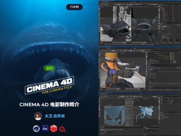 图片[2]-【Ai精翻＆中文配音】doublejump深海恐惧电影(c4d&rs)-土狗cg资源站