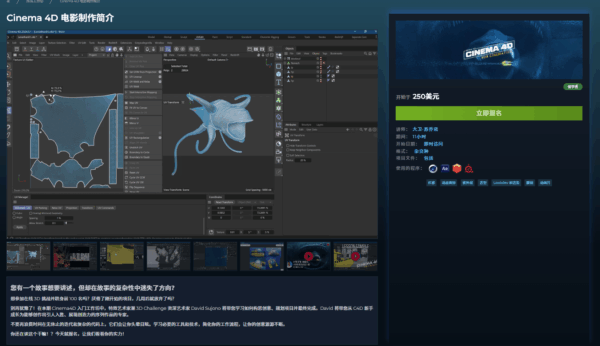 图片[3]-【Ai精翻＆中文配音】doublejump深海恐惧电影(c4d&rs)-土狗cg资源站