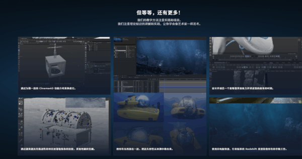 图片[4]-【Ai精翻＆中文配音】doublejump深海恐惧电影(c4d&rs)-土狗cg资源站
