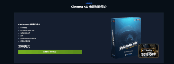 图片[8]-【Ai精翻＆中文配音】doublejump深海恐惧电影(c4d&rs)-土狗cg资源站