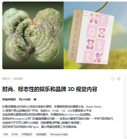 【一部分更新】时尚、标志性的娱乐和品牌 3D 视觉-土狗cg资源站