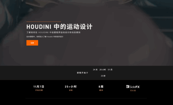 图片[2]-[Ai精翻&Ai中文配音] Rebelway出品的Houdini动态设计-土狗cg资源站