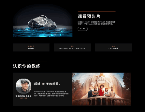 图片[3]-[Ai精翻&Ai中文配音] Rebelway出品的Houdini动态设计-土狗cg资源站