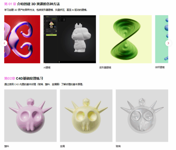 图片[13]-【一部分更新】时尚、标志性的娱乐和品牌 3D 视觉-土狗cg资源站