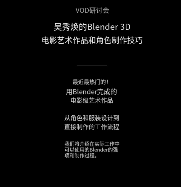 图片[3]-【ai精翻&中文朗读】林克精翻:Blender 电影全流程-土狗cg资源站