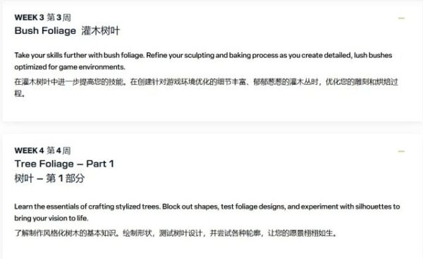 图片[7]-【ai精翻&中文配音】UE5&Speedtree风格化植被环境训练营-土狗cg资源站