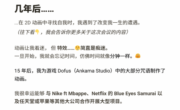 图片[4]-【ai精翻&中文朗读】使用 Deeamo 方法制作2D FX-土狗cg资源站