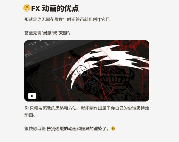 图片[8]-【ai精翻&中文朗读】使用 Deeamo 方法制作2D FX-土狗cg资源站