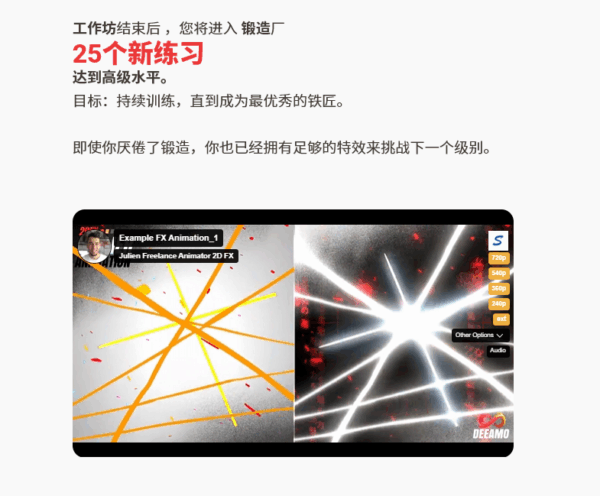 图片[13]-【ai精翻&中文朗读】使用 Deeamo 方法制作2D FX-土狗cg资源站