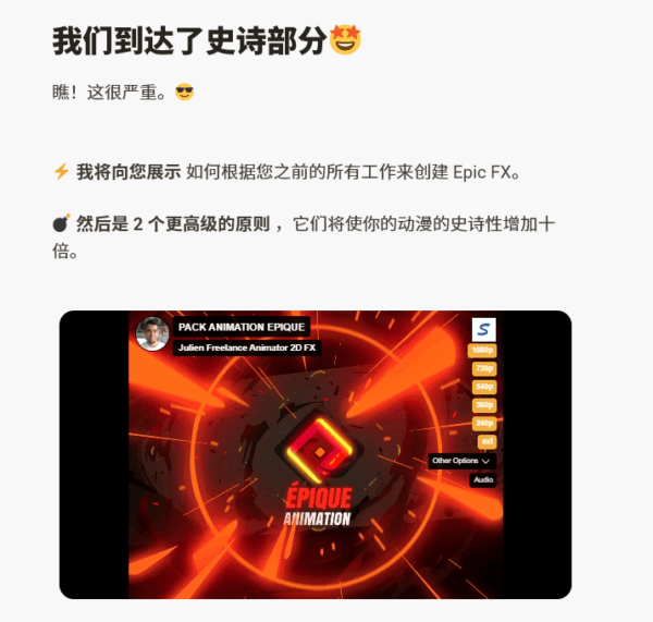 图片[14]-【ai精翻&中文朗读】使用 Deeamo 方法制作2D FX-土狗cg资源站