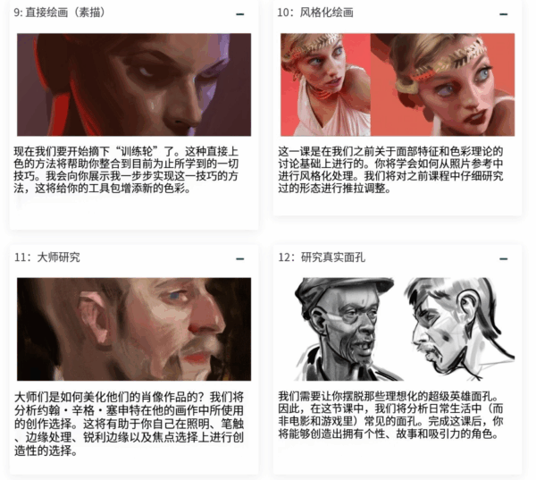 图片[14]-【ai精翻+朗读】L015-Ahmed Aldoori的数字绘画入门宝典-土狗cg资源站