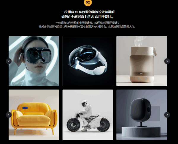 图片[4]-【ai精翻+朗读】使用 Midjourney 与全球设计师一起 12 年的品牌产品设计-土狗cg资源站