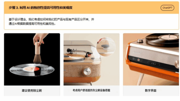 图片[8]-【ai精翻+朗读】使用 Midjourney 与全球设计师一起 12 年的品牌产品设计-土狗cg资源站