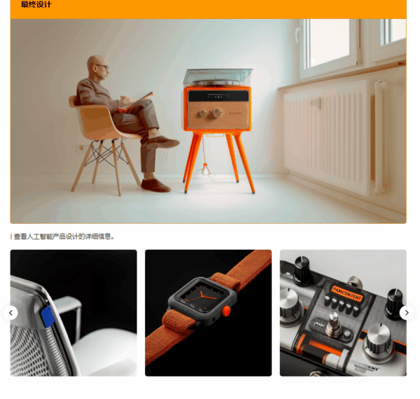 图片[10]-【ai精翻+朗读】使用 Midjourney 与全球设计师一起 12 年的品牌产品设计-土狗cg资源站