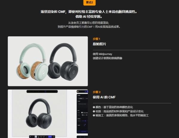 图片[11]-【ai精翻+朗读】使用 Midjourney 与全球设计师一起 12 年的品牌产品设计-土狗cg资源站