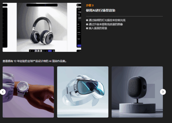 图片[12]-【ai精翻+朗读】使用 Midjourney 与全球设计师一起 12 年的品牌产品设计-土狗cg资源站