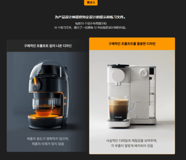 图片[16]-【ai精翻+朗读】使用 Midjourney 与全球设计师一起 12 年的品牌产品设计-土狗cg资源站