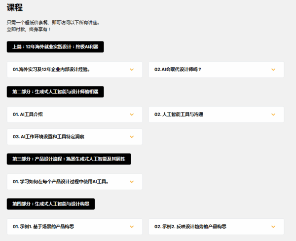 图片[21]-【ai精翻+朗读】使用 Midjourney 与全球设计师一起 12 年的品牌产品设计-土狗cg资源站