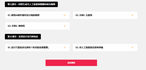 图片[23]-【ai精翻+朗读】使用 Midjourney 与全球设计师一起 12 年的品牌产品设计-土狗cg资源站