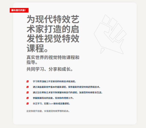 图片[4]-【ai精翻】Rebelway出品–Redshift 中的高级着色（会员免费）-土狗cg资源站