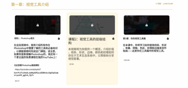 图片[4]-【限时补票价】L016-Tiffanie Mang色彩绘画基础课-土狗cg资源站