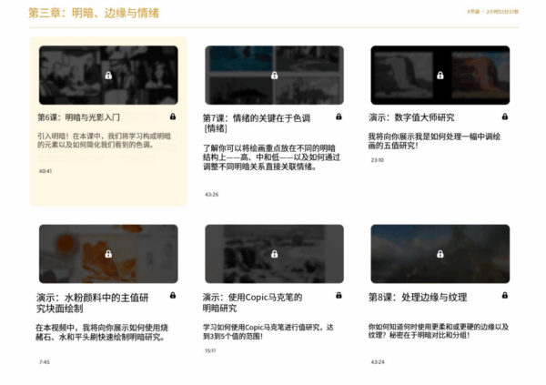 图片[6]-【限时补票价】L016-Tiffanie Mang色彩绘画基础课-土狗cg资源站