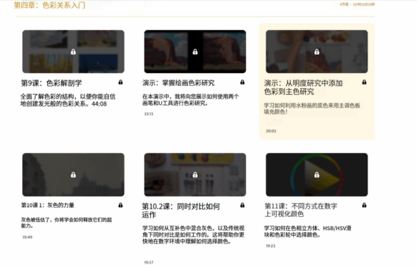 图片[7]-【限时补票价】L016-Tiffanie Mang色彩绘画基础课-土狗cg资源站