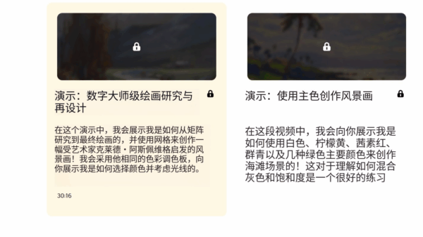 图片[8]-【限时补票价】L016-Tiffanie Mang色彩绘画基础课-土狗cg资源站