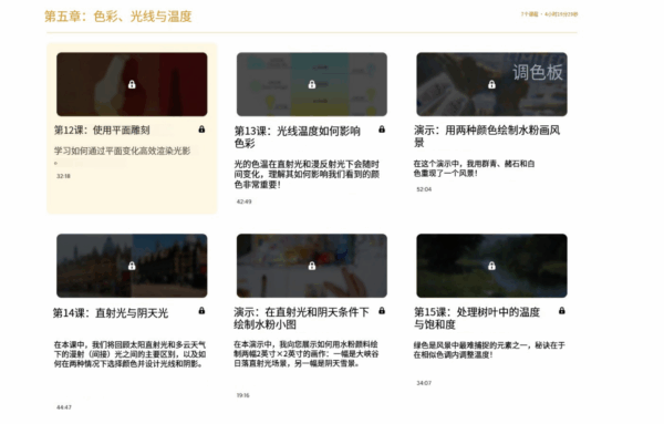 图片[9]-【限时补票价】L016-Tiffanie Mang色彩绘画基础课-土狗cg资源站