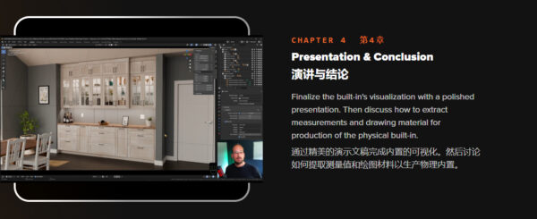 图片[5]-6号上传【Ai精翻&Ai中文配音】Blender橱柜CAD级建模+演示级渲染-土狗cg资源站