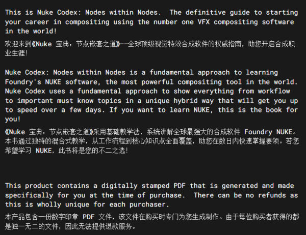 图片[7]-钻石免费[Ai精翻&Ai中文配音] Nuke宝典(166页pdf+13小时视频讲解)-土狗cg资源站