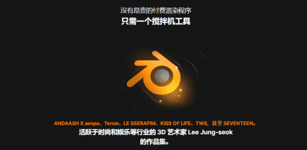 图片[3]-【ai精翻+朗读】使用Blender 创建3D主视觉艺术作品-土狗cg资源站