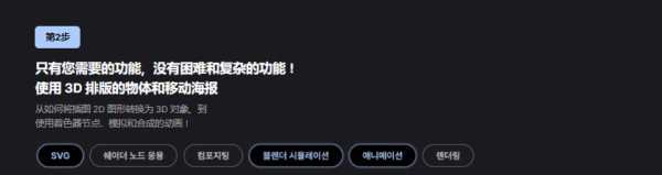 图片[11]-【ai精翻+朗读】使用Blender 创建3D主视觉艺术作品-土狗cg资源站