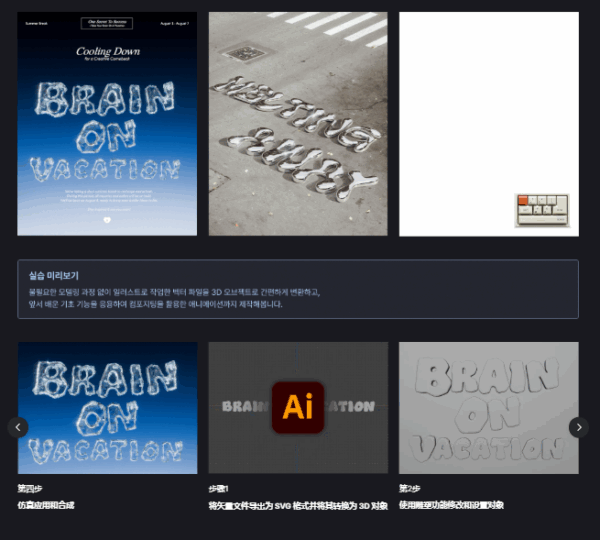 图片[13]-【ai精翻+朗读】使用Blender 创建3D主视觉艺术作品-土狗cg资源站