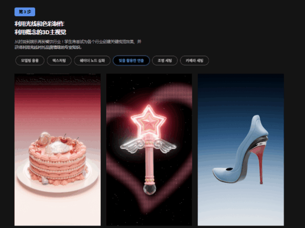 图片[14]-【ai精翻+朗读】使用Blender 创建3D主视觉艺术作品-土狗cg资源站