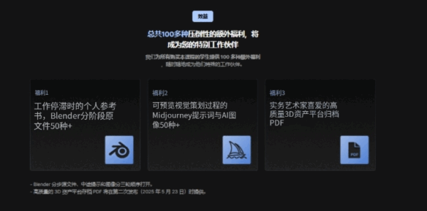 图片[21]-【ai精翻+朗读】使用Blender 创建3D主视觉艺术作品-土狗cg资源站