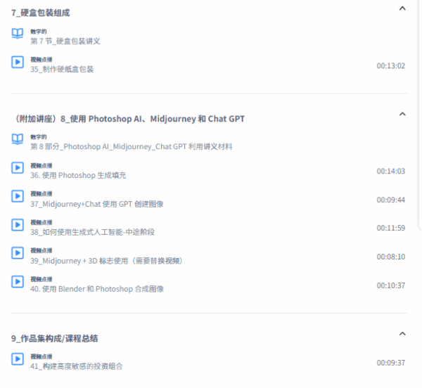 图片[19]-【限时补票价】coc:blender人工智能产品大师-土狗cg资源站