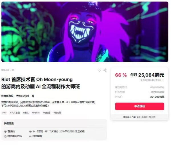 图片[2]-【ai精翻&中文朗读】Riot 首席的游戏及动画 AI全流程-土狗cg资源站