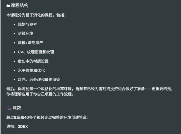 图片[6]-【ai精翻&中文朗读】ue+bl制作超写实地下城堡-土狗cg资源站