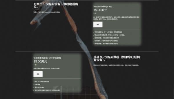 图片[7]-【Ai精翻&Ai中文配音】Maya棘龙行走&飞行动画实战-土狗cg资源站