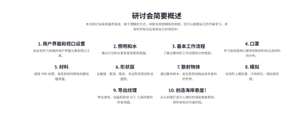 图片[5]-【限时补票价】World Creator 地形制作应用实践-土狗cg资源站