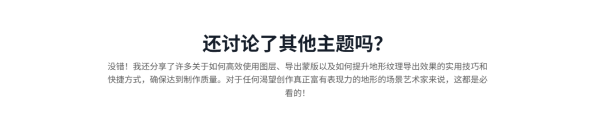 图片[7]-【限时补票价】World Creator 地形制作应用实践-土狗cg资源站