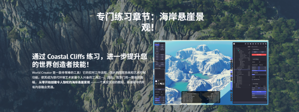 图片[8]-【限时补票价】World Creator 地形制作应用实践-土狗cg资源站