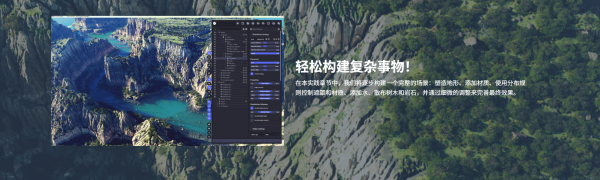 图片[9]-【限时补票价】World Creator 地形制作应用实践-土狗cg资源站